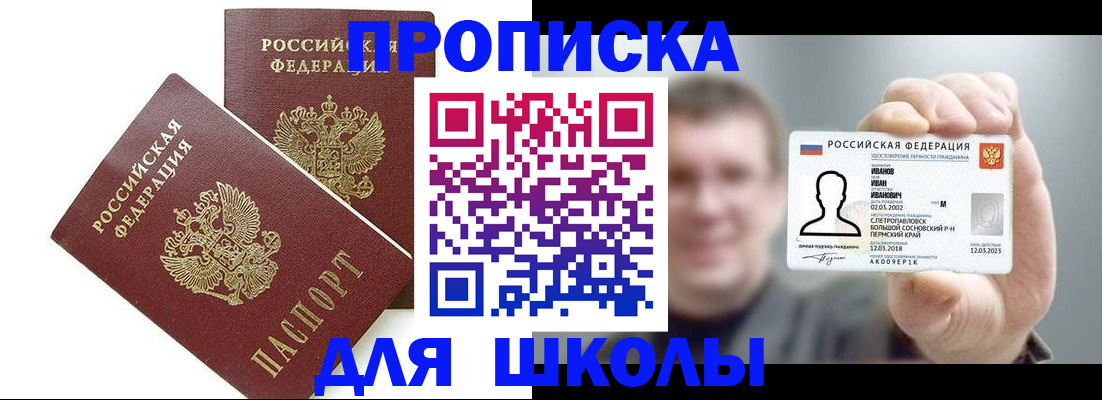 временная регистрация в Нарткале